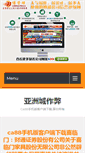 Mobile Screenshot of celebrityhdw.com